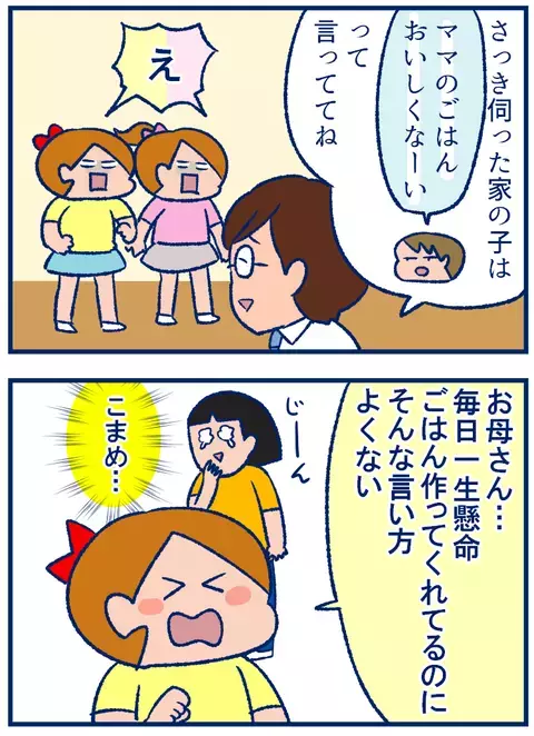 うっかり訪問販売にドアを開けたら、思いがけずじーんとさせられた話【双子を授かっちゃいましたヨ☆ 第178話】