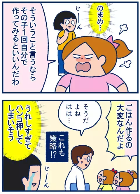 うっかり訪問販売にドアを開けたら、思いがけずじーんとさせられた話【双子を授かっちゃいましたヨ☆ 第178話】