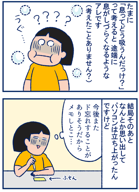 パスワード ド忘れ 問題 やっぱりこれが一番の対処法 双子を授かっちゃいましたヨ 第175話 ウーマンエキサイト