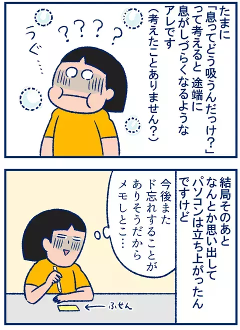 パスワード「ド忘れ」問題。やっぱりこれが一番の対処法!?【双子を授かっちゃいましたヨ☆ 第175話】