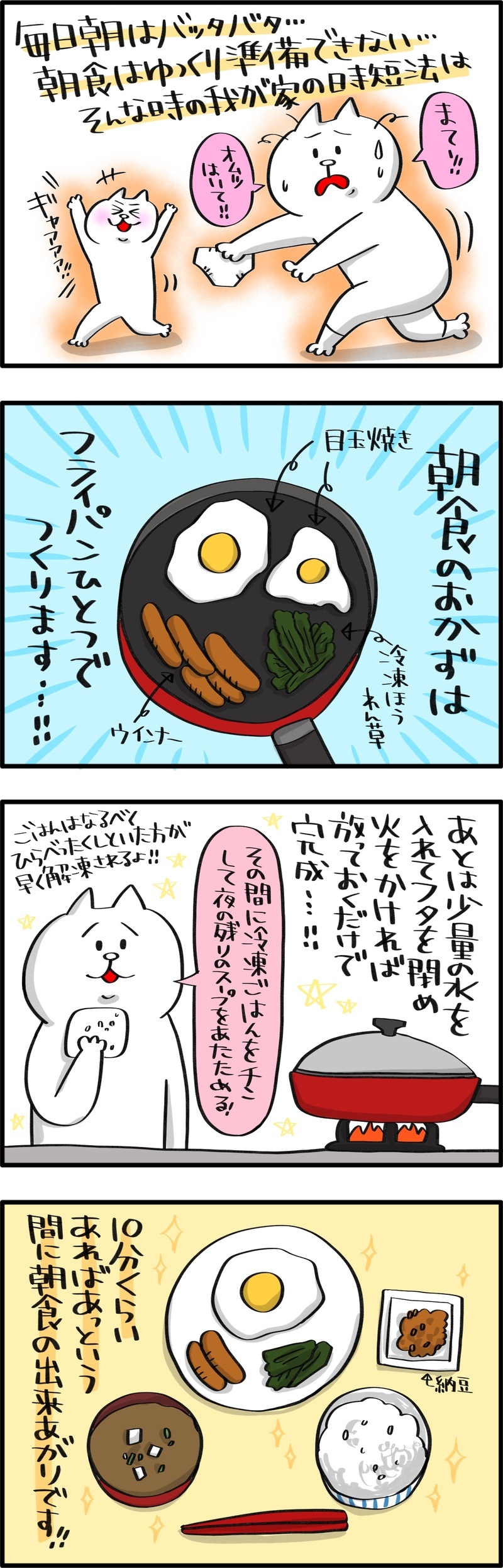 夕食は30分以内で準備！ 我が家の家事時短法【PUKUTY(プクティ)只今育児奮闘中！ 第38話】