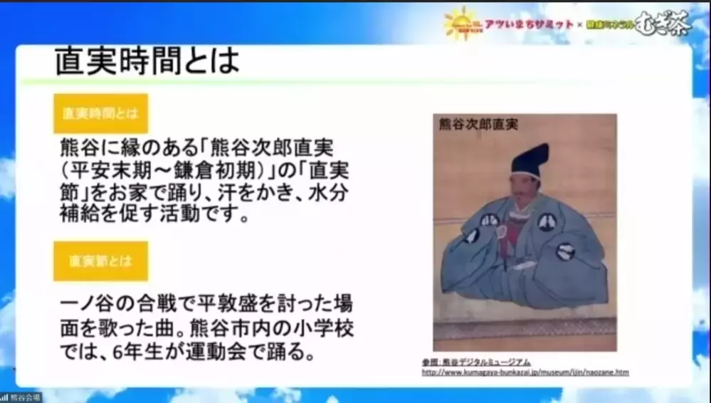 日本一アツいまちに学べ！　“涼しくて楽しいおうち時間”を過ごすヒント