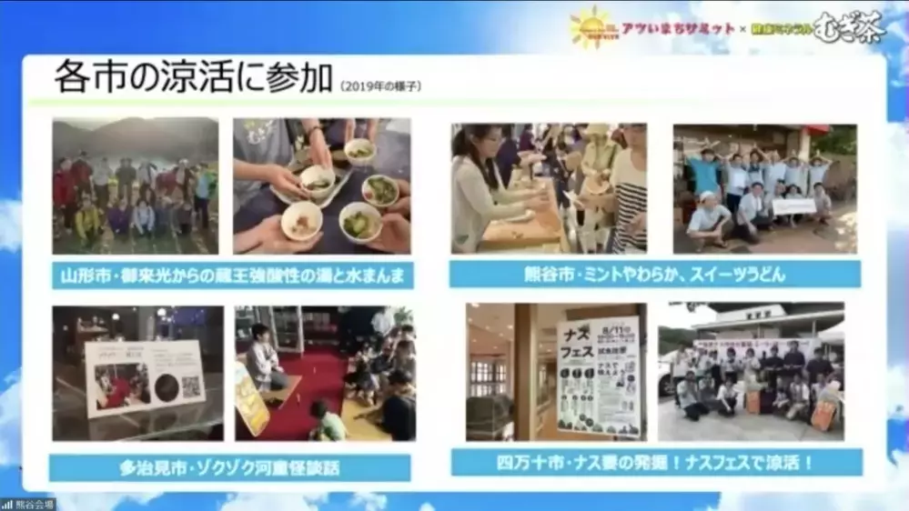 日本一アツいまちに学べ！　“涼しくて楽しいおうち時間”を過ごすヒント