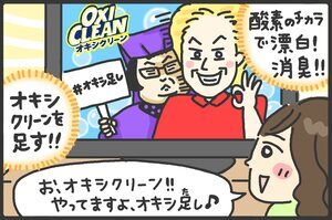 梅雨時期に気になる臭いをどうにかしたい、オキシ漬けで除菌＆消臭を試してみた！