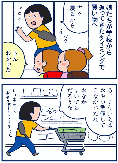 母がいない間に、娘たちがこっそり食べてた「予想外のおやつ」とは？【双子を授かっちゃいましたヨ☆ 第179話】