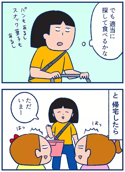 母がいない間に、娘たちがこっそり食べてた「予想外のおやつ」とは？【双子を授かっちゃいましたヨ☆ 第179話】