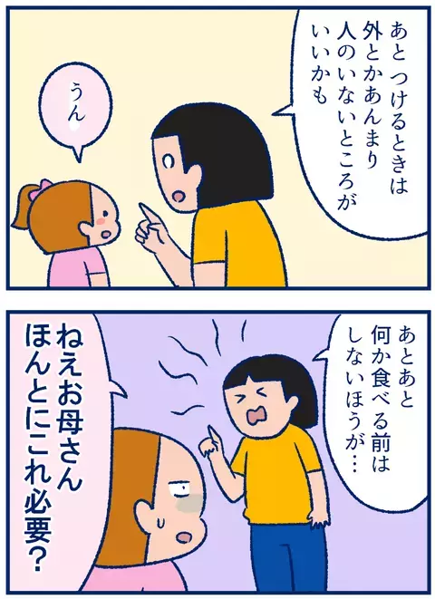 初の「制汗剤」を娘たちに購入。でもいろいろと気がかりが…【双子を授かっちゃいましたヨ☆ 第180話】