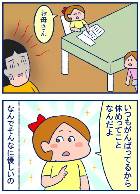 夏風邪で病んだ体に染みる…娘の言葉にはヒーリング効果が！【双子を授かっちゃいましたヨ☆ 第181話】