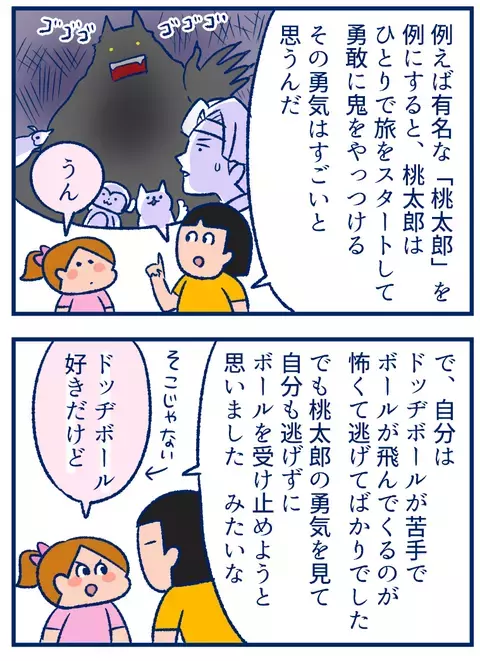「読書感想文」とはそもそも何なのか。私が考えた結論と書くべきポイント【双子を授かっちゃいましたヨ☆ 第182話】