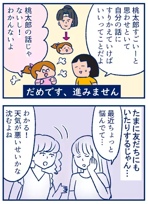 「読書感想文」とはそもそも何なのか。私が考えた結論と書くべきポイント【双子を授かっちゃいましたヨ☆ 第182話】