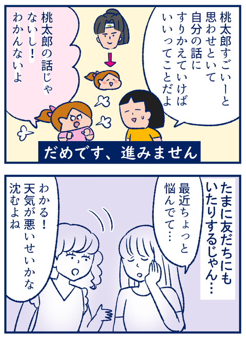 読書感想文 とはそもそも何なのか 私が考えた結論と書くべきポイント 双子を授かっちゃいましたヨ 第1話 ウーマンエキサイト 2 2