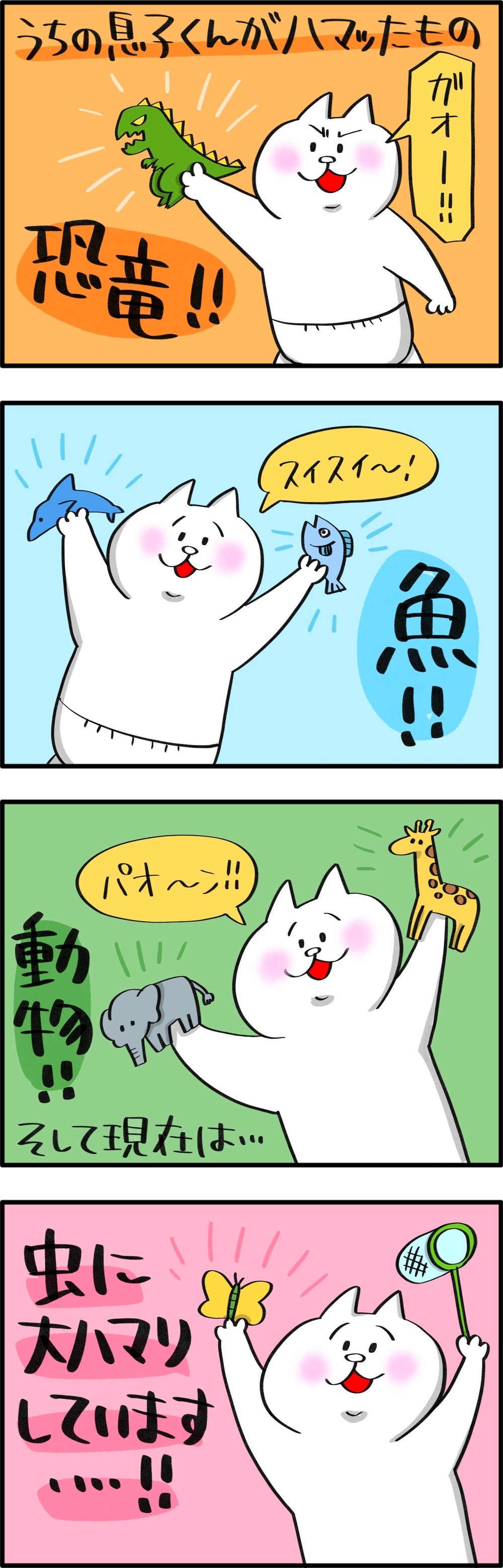 息子が最近ハマったのは私がちょっと苦手なアレ…でも母がんばります！【PUKUTY(プクティ)只今育児奮闘中！ 第41話】