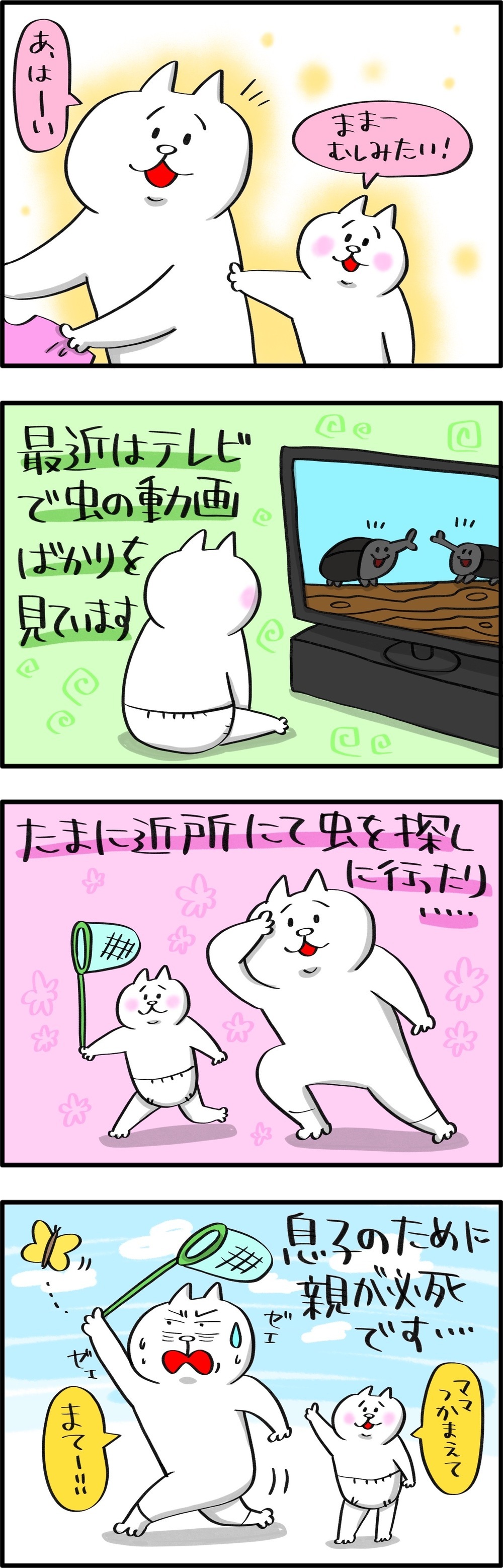 息子が最近ハマったのは私がちょっと苦手なアレ…でも母がんばります！【PUKUTY(プクティ)只今育児奮闘中！ 第41話】