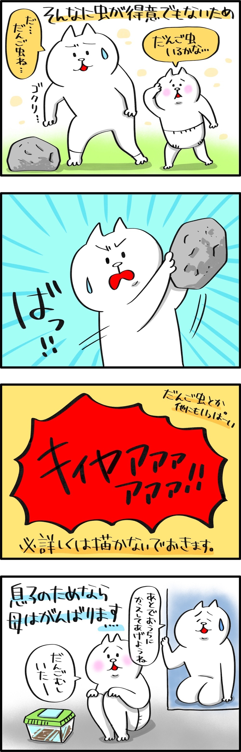 息子が最近ハマったのは私がちょっと苦手なアレ…でも母がんばります！【PUKUTY(プクティ)只今育児奮闘中！ 第41話】