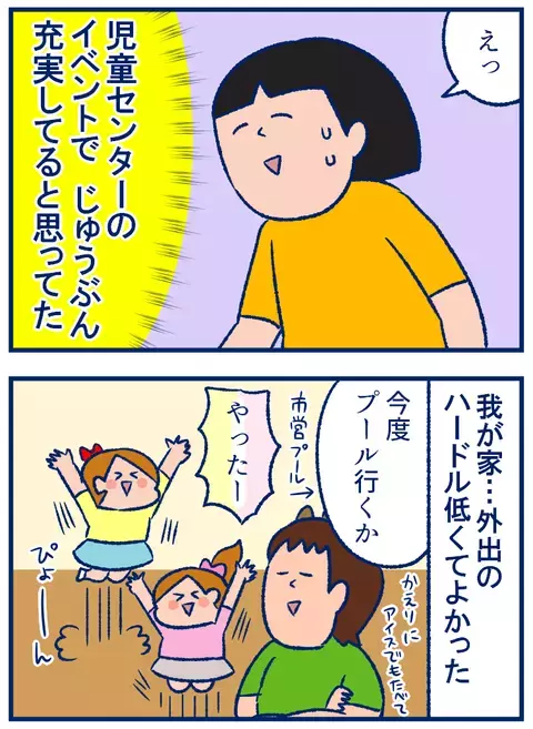 「遠出させてあげられない夏休みはかわいそう」発言に思ったこと【双子を授かっちゃいましたヨ☆ 第184話】