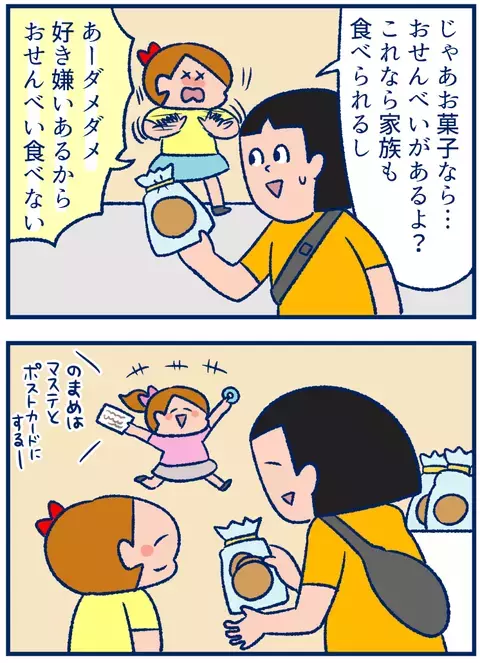 お友だちのお土産選びは難しい！ネガティブ思考になった結果…!?【双子を授かっちゃいましたヨ☆ 第185話】