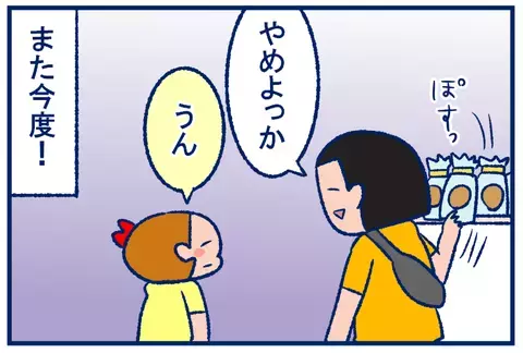 お友だちのお土産選びは難しい！ネガティブ思考になった結果…!?【双子を授かっちゃいましたヨ☆ 第185話】