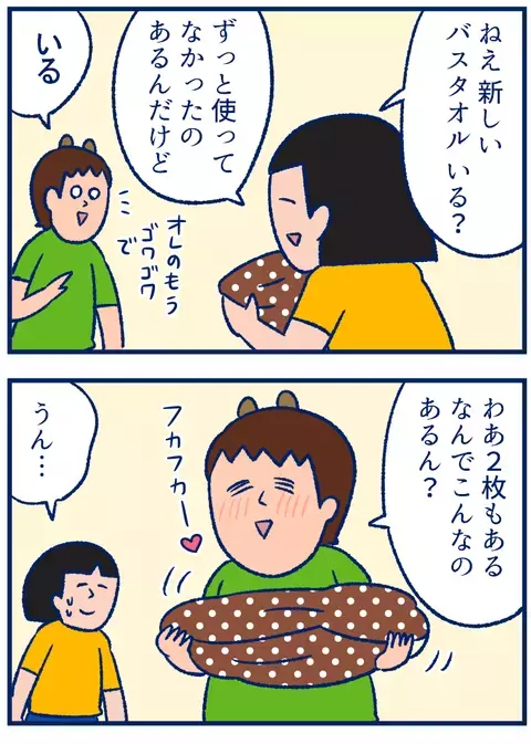 理由は聞かないで…私が新しいバスタオルをおろした理由【双子を授かっちゃいましたヨ☆ 第186話】