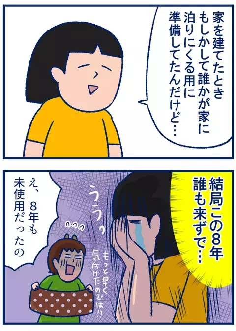 理由は聞かないで…私が新しいバスタオルをおろした理由【双子を授かっちゃいましたヨ☆ 第186話】