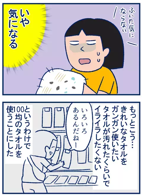 子どもへのイライラも減る！宿題時に「100均タオル」が超おすすめ【双子を授かっちゃいましたヨ☆ 第188話】