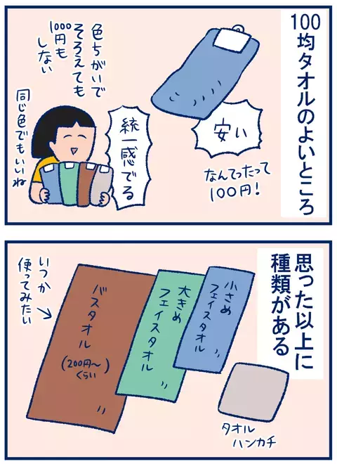 子どもへのイライラも減る！宿題時に「100均タオル」が超おすすめ【双子を授かっちゃいましたヨ☆ 第188話】