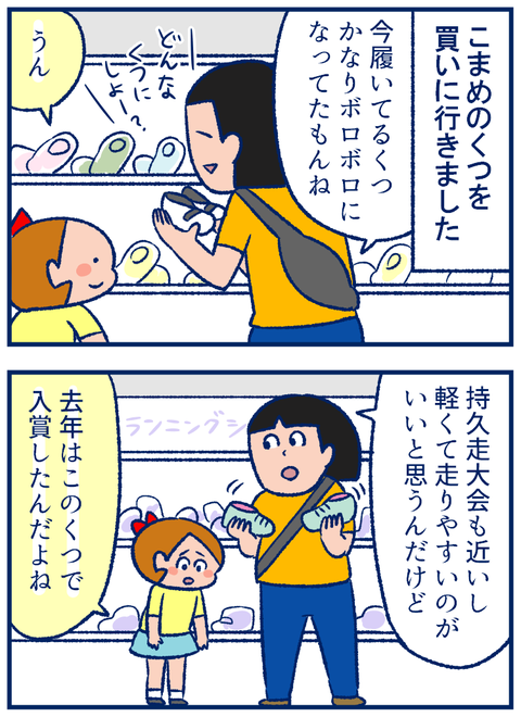 「靴とのお別れ」を寂しがる娘…その解決方法があったか!【双子を授かっちゃいましたヨ☆ 第189話】