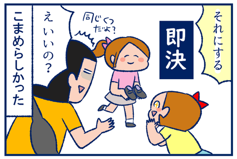 「靴とのお別れ」を寂しがる娘…その解決方法があったか！【双子を授かっちゃいましたヨ☆ 第189話】