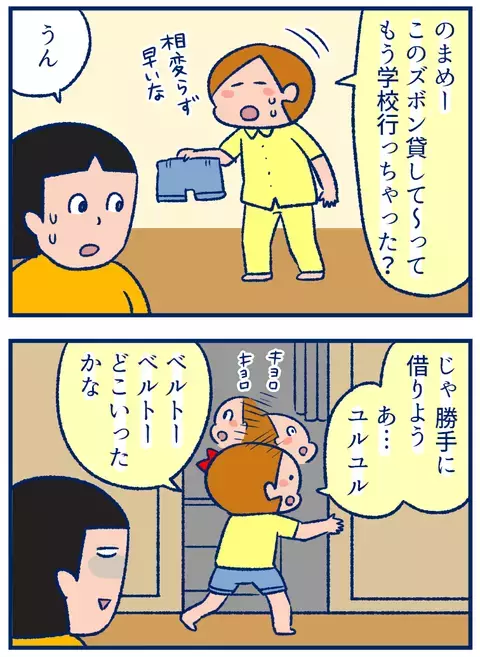 そりゃ敏感になるよね…小学生の娘たちの「太った痩せた」問題【双子を授かっちゃいましたヨ☆ 第190話】