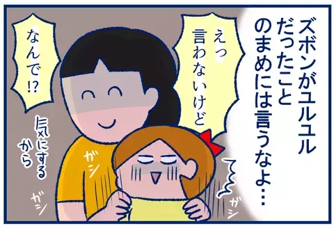 そりゃ敏感になるよね…小学生の娘たちの「太った痩せた」問題【双子を授かっちゃいましたヨ☆ 第190話】