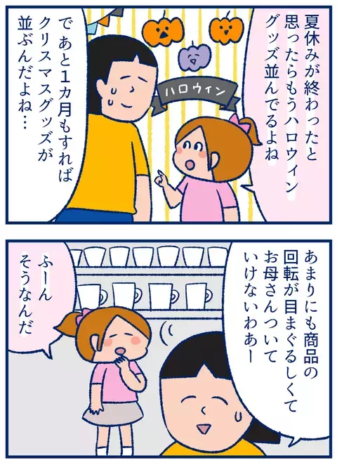 簡単にハロウィン仕様の部屋に＆汚れ防止にもなる！おすすめ100均グッズ【双子を授かっちゃいましたヨ☆ 第191話】