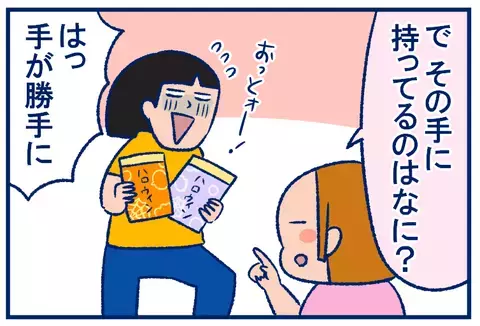 簡単にハロウィン仕様の部屋に＆汚れ防止にもなる！おすすめ100均グッズ【双子を授かっちゃいましたヨ☆ 第191話】