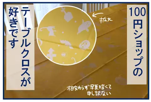 簡単にハロウィン仕様の部屋に＆汚れ防止にもなる！おすすめ100均グッズ【双子を授かっちゃいましたヨ☆ 第191話】