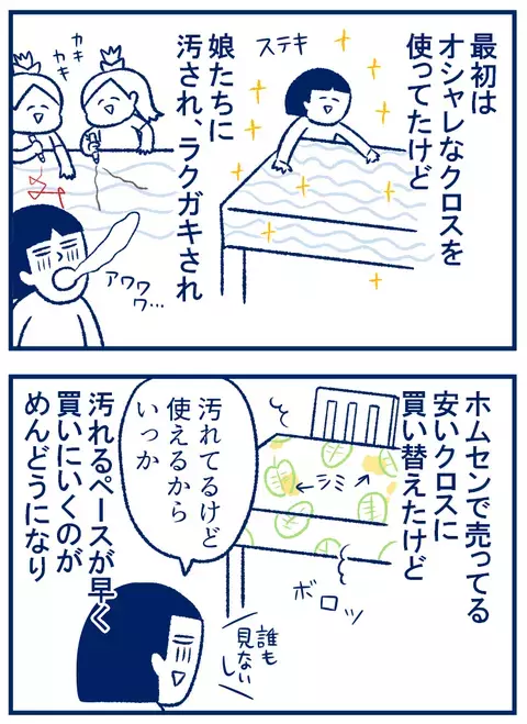 簡単にハロウィン仕様の部屋に＆汚れ防止にもなる！おすすめ100均グッズ【双子を授かっちゃいましたヨ☆ 第191話】