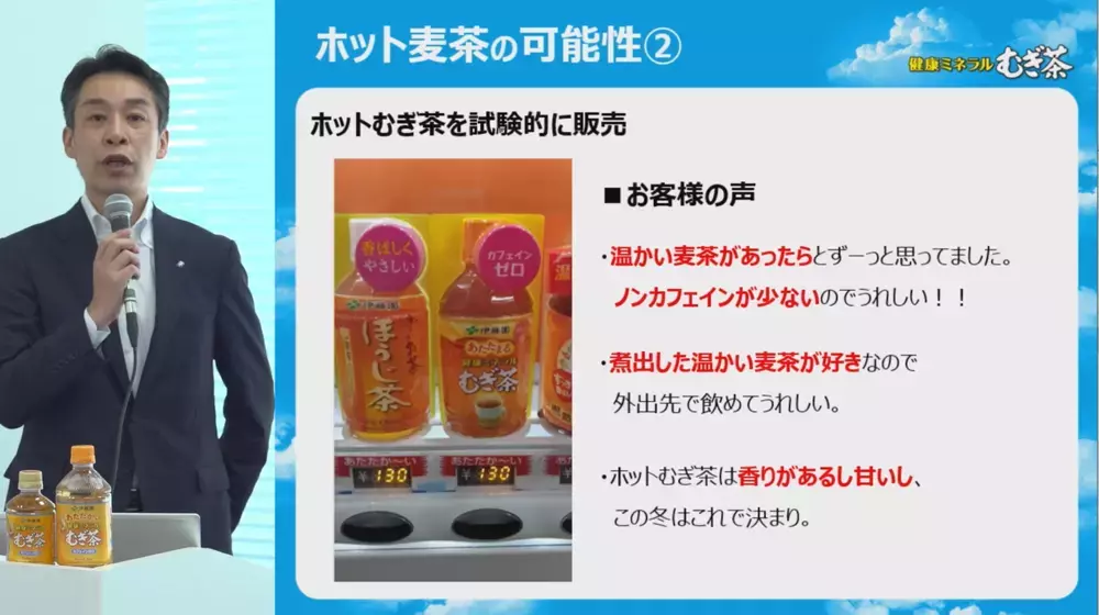 電子レンジでチンできる！ホット「健康ミネラルむぎ茶」がいよいよ発売