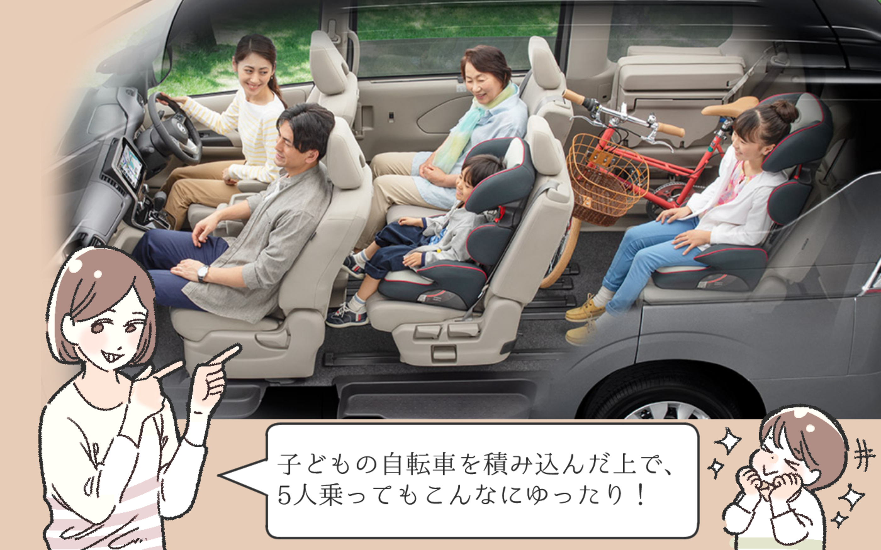 乗ってるあいだも 思い出に 家族の絆が深まるファミリーカーって 子育ては毎日がたからもの 第98話 ウーマンエキサイト