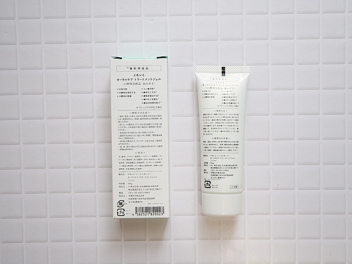 舐める口臭ケア イキレイの口コミや効果は 使用感をレビュー ウーマンエキサイト