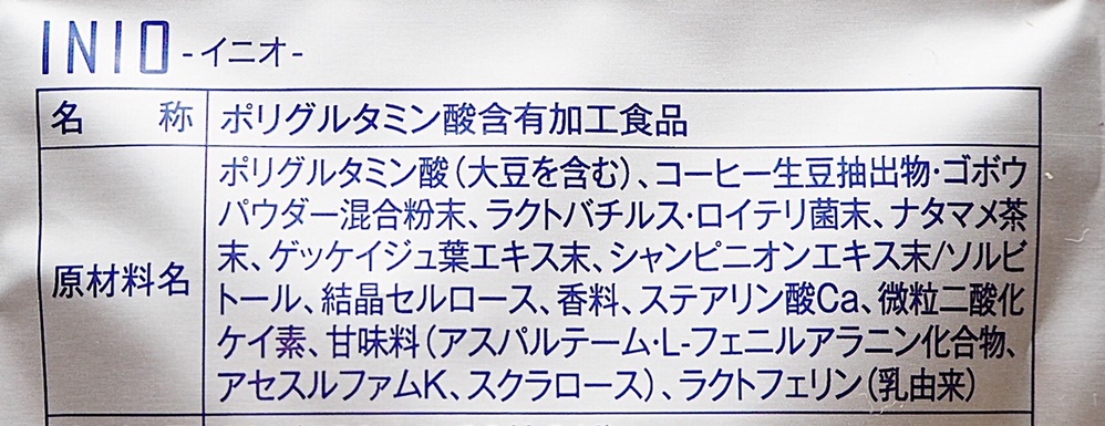 口臭サプリINIO(イニオ)の口コミは？  ニオイ効果の本音を告白！