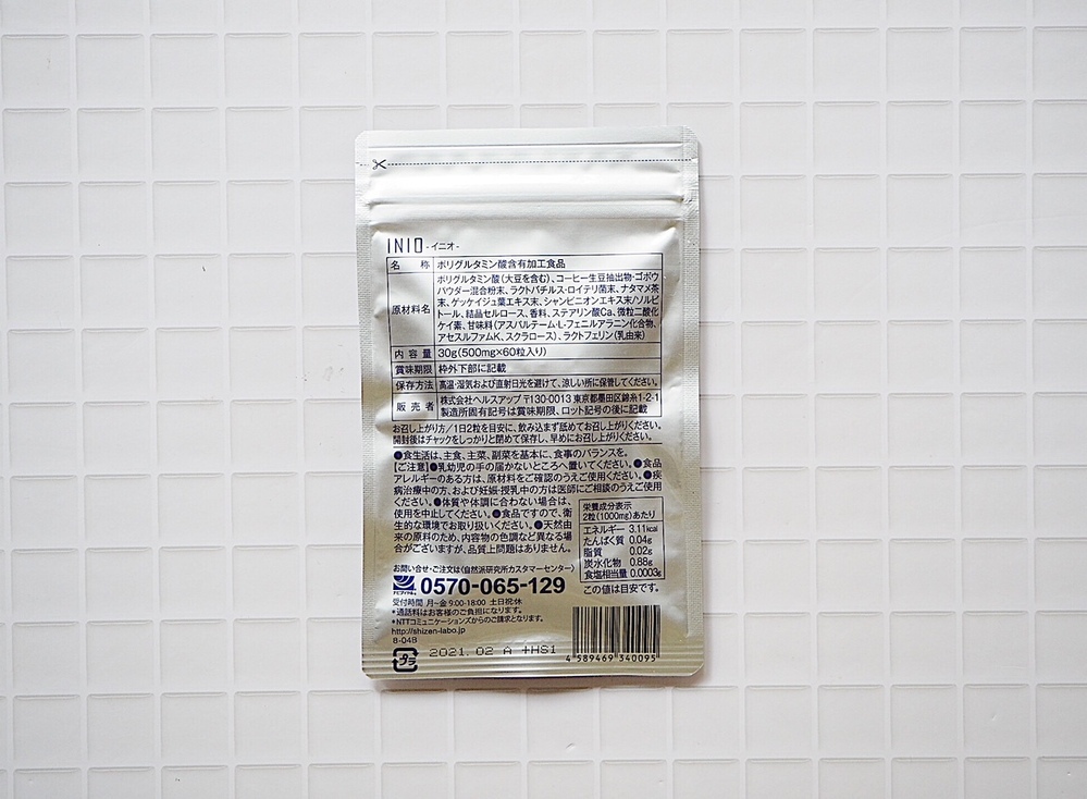 口臭サプリINIO(イニオ)の口コミは？  ニオイ効果の本音を告白！