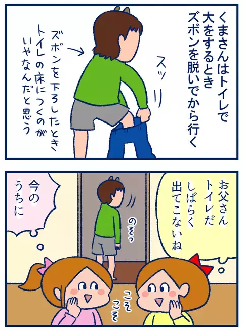 父の「アノ時間」を狙って宿題を付き合わせる、賢い子どもたち【双子を授かっちゃいましたヨ☆ 第194話】