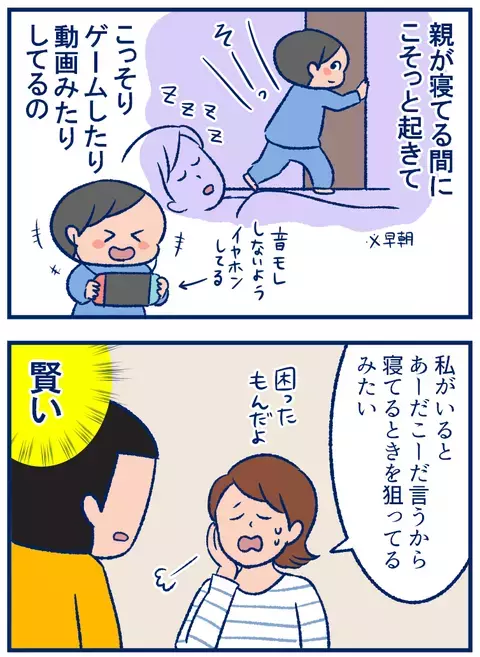 小学生が「休日に早起きする理由」を聞いて、思わず苦笑いした話【双子を授かっちゃいましたヨ☆ 第195話】