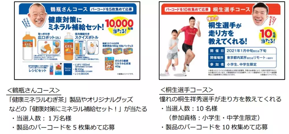 鶴瓶さん初のインスタライブを配信！桐生選手との運動動画にコメント欄は大盛り上がり