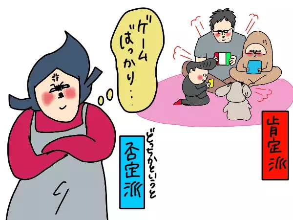 オンラインゲームは親子のコミュニケーションに最高のツールかもしれない【コソダテフルな毎日 第176話】