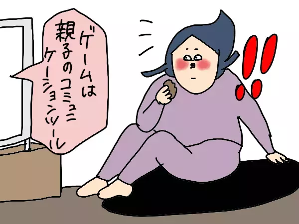 オンラインゲームは親子のコミュニケーションに最高のツールかもしれない【コソダテフルな毎日 第176話】