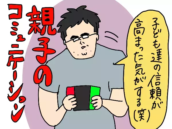 オンラインゲームは親子のコミュニケーションに最高のツールかもしれない【コソダテフルな毎日 第176話】