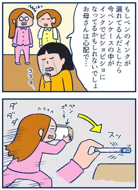 「やってない」の一点張り。子どものウソに、どう対応する？【双子を授かっちゃいましたヨ☆ 第200話】