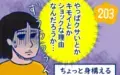 娘たちが「父親とのハグをイヤがる理由」に妙に納得した話【双子を授かっちゃいましたヨ☆ 第203話】