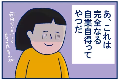 娘たちが「父親とのハグをイヤがる理由」に妙に納得した話【双子を授かっちゃいましたヨ☆ 第203話】