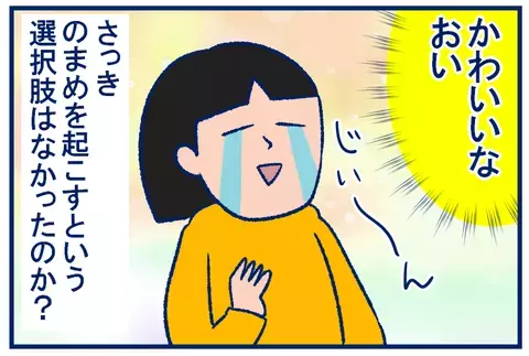 クリスマスの朝、娘がサンタさんのプレゼントを袋に戻した理由。【双子を授かっちゃいましたヨ☆ 第204話】