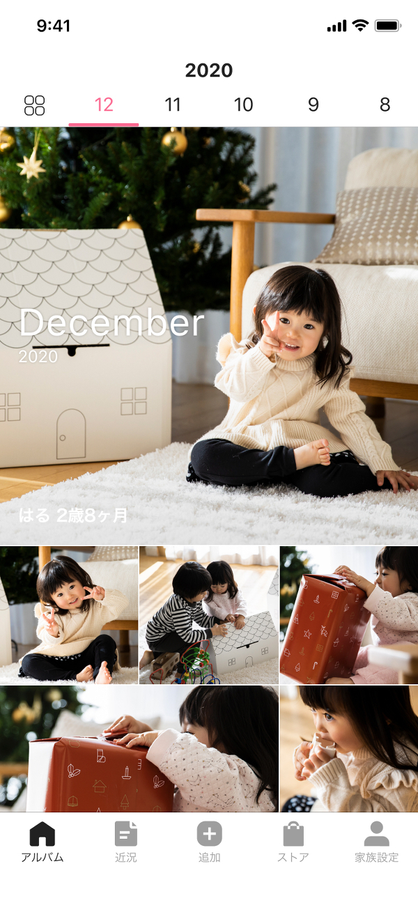 お得なクーポンも！家族の幸せサイクルが生まれる新サービス「みてねギフト」