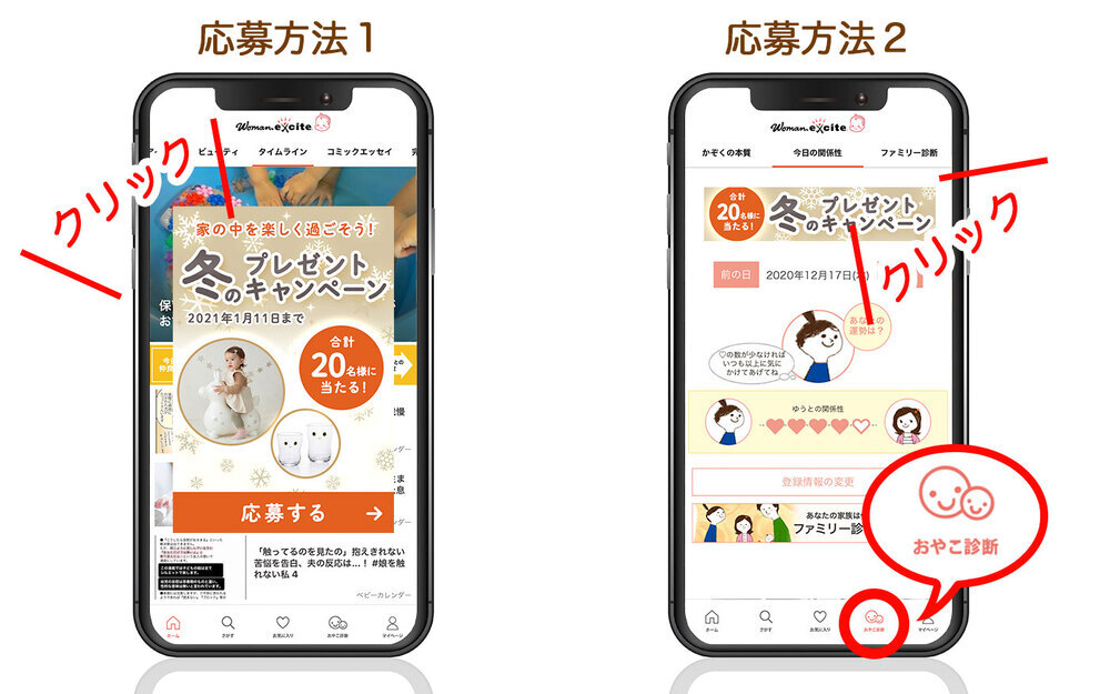 【プレゼント】家の中で楽しく過ごそう！冬のプレゼントキャンペーン